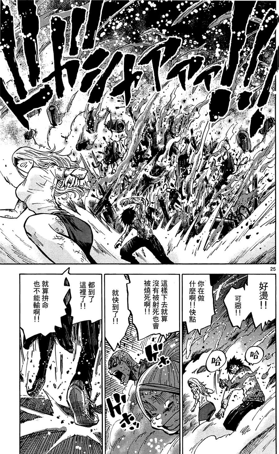 第25页