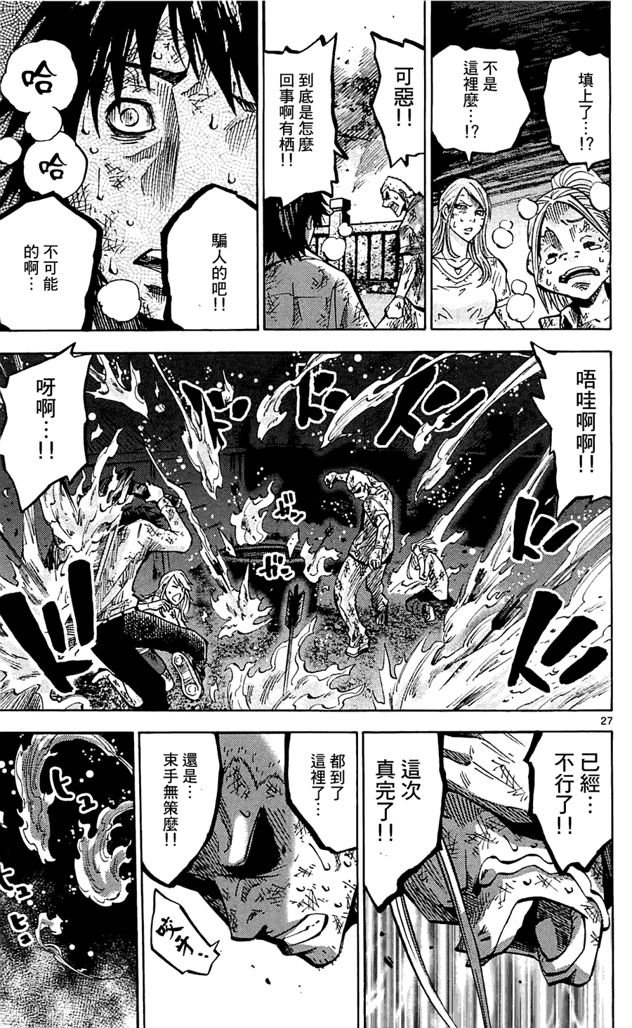 第27页