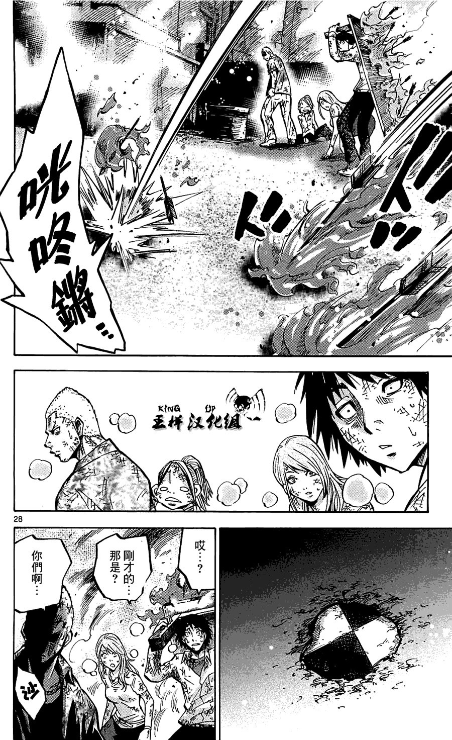 第28页