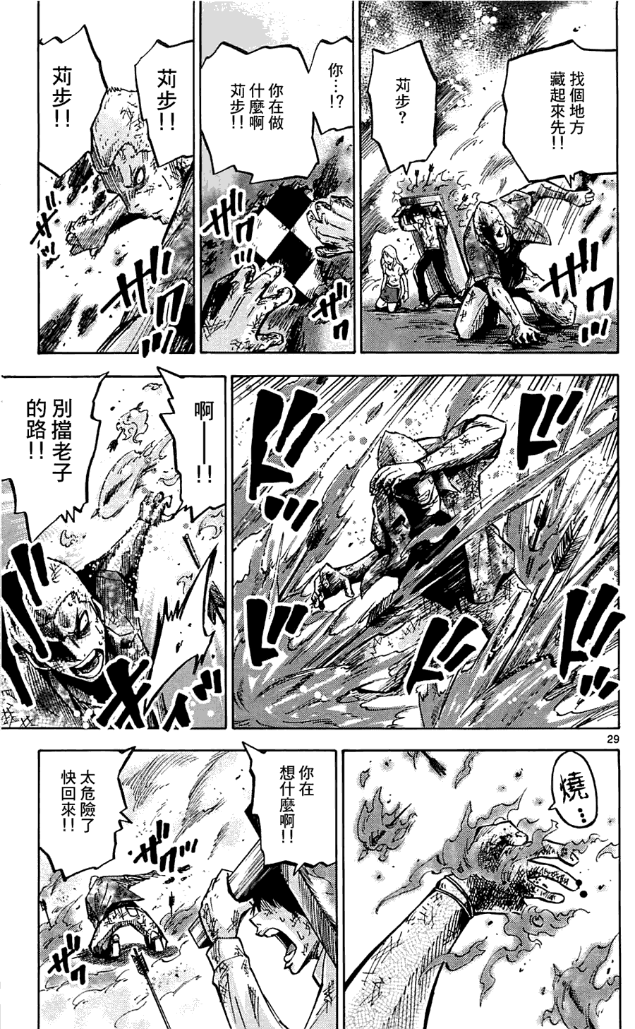 第29页