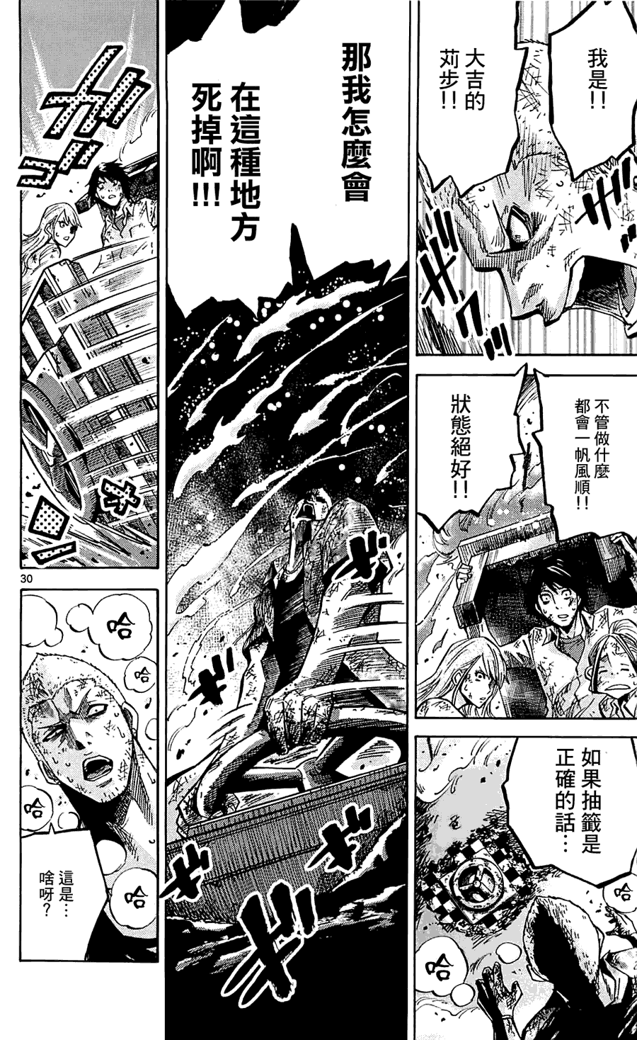 第30页