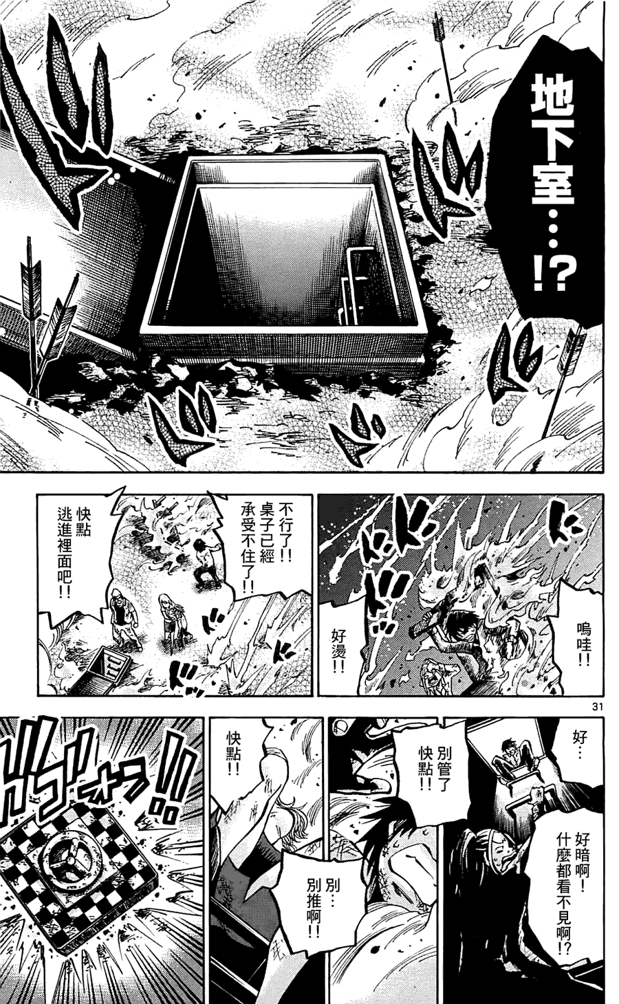 第31页