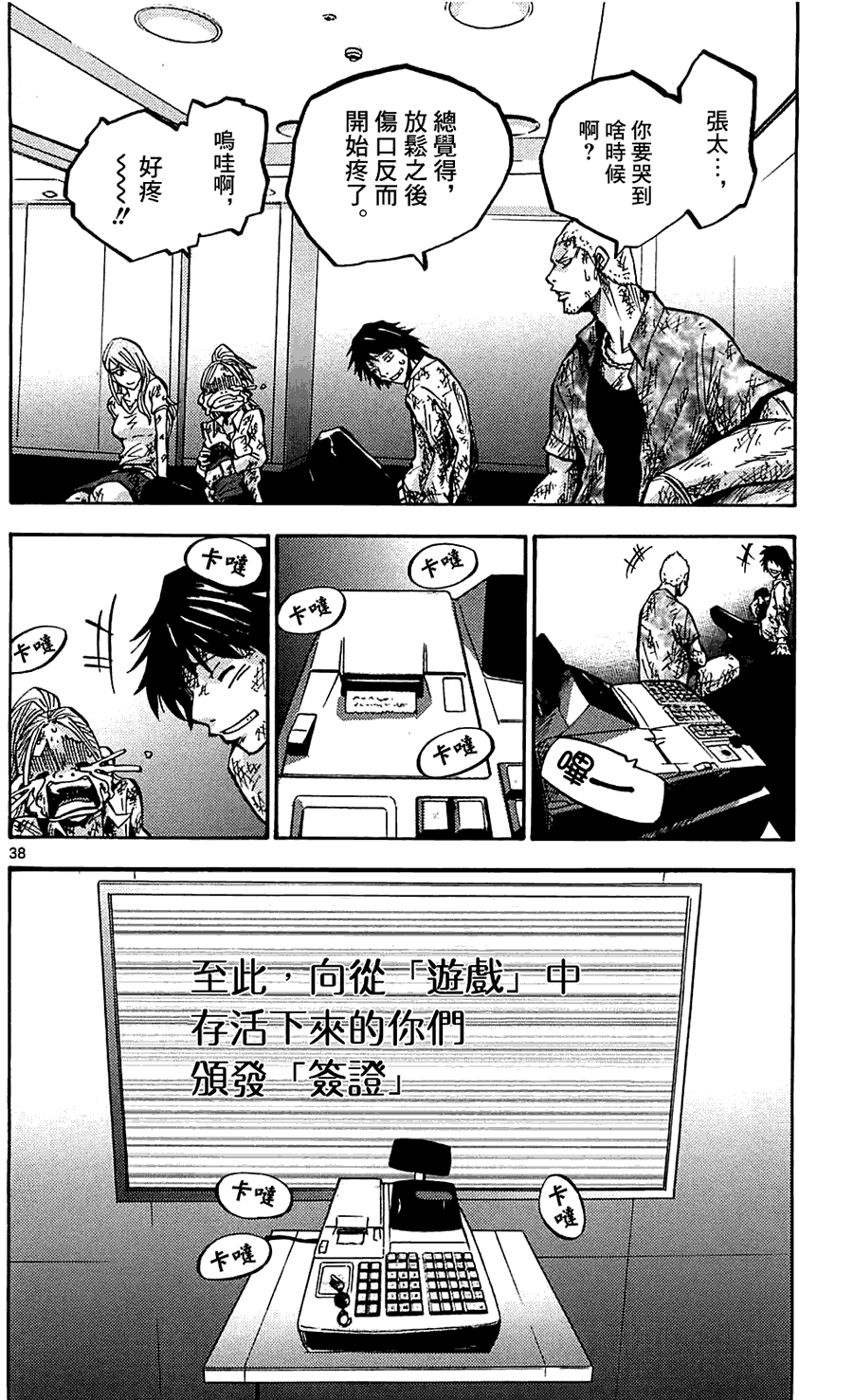 第37页