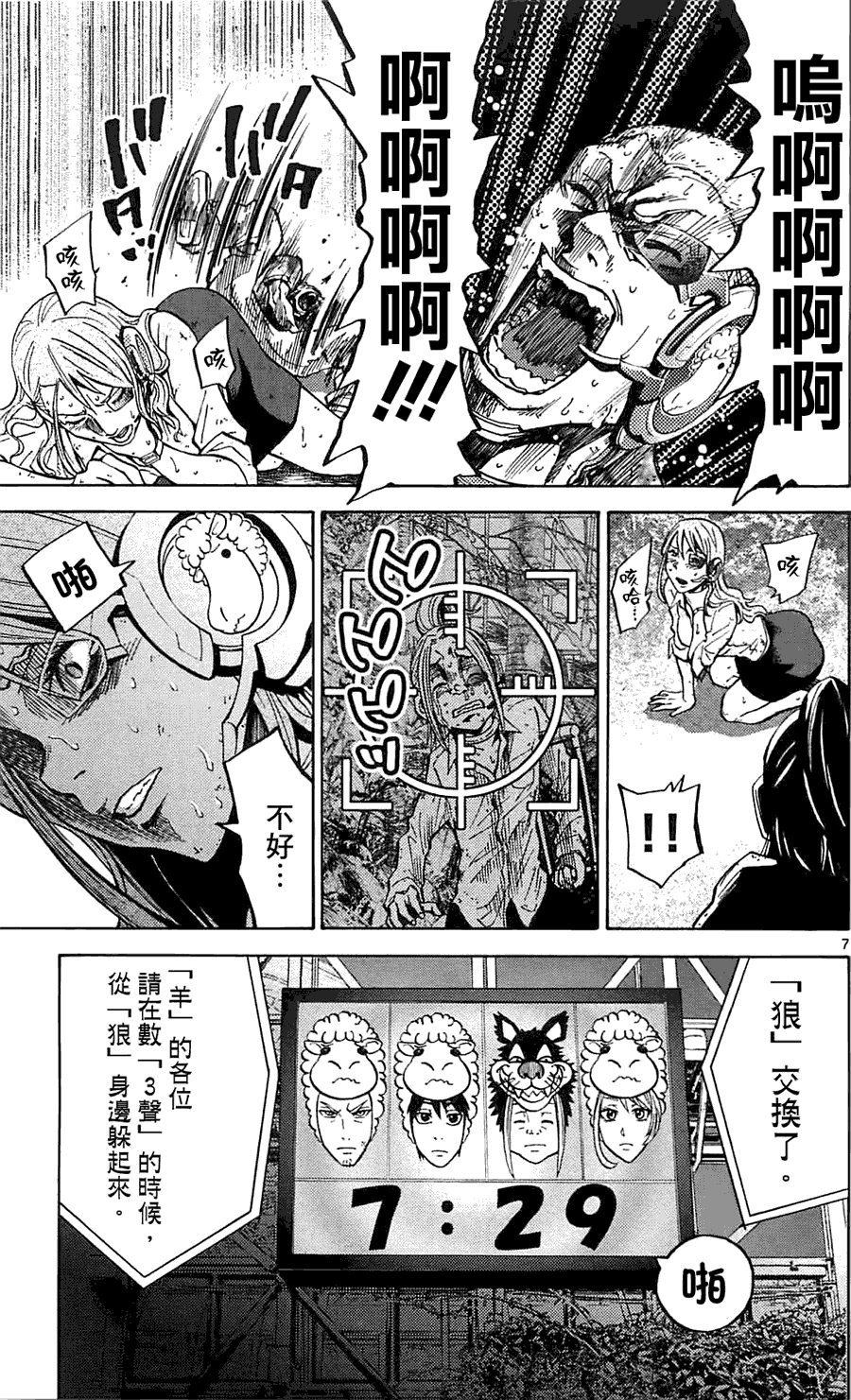 第7页