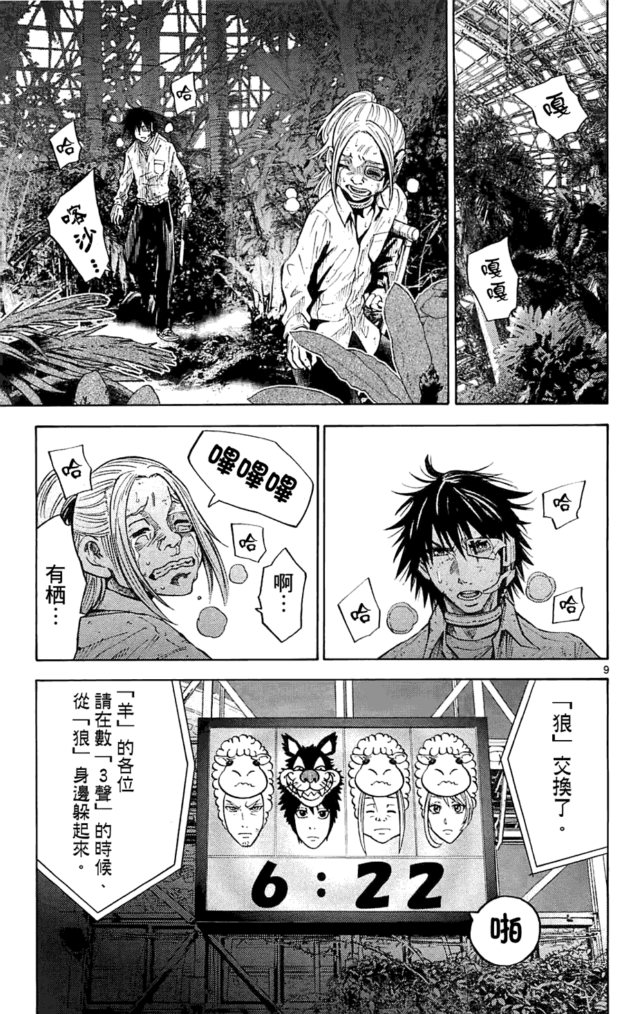 第9页