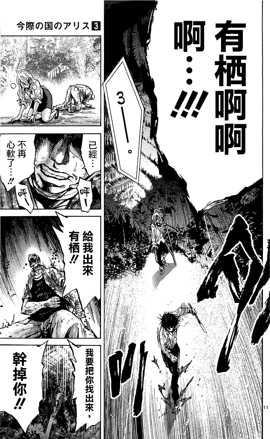 第11页