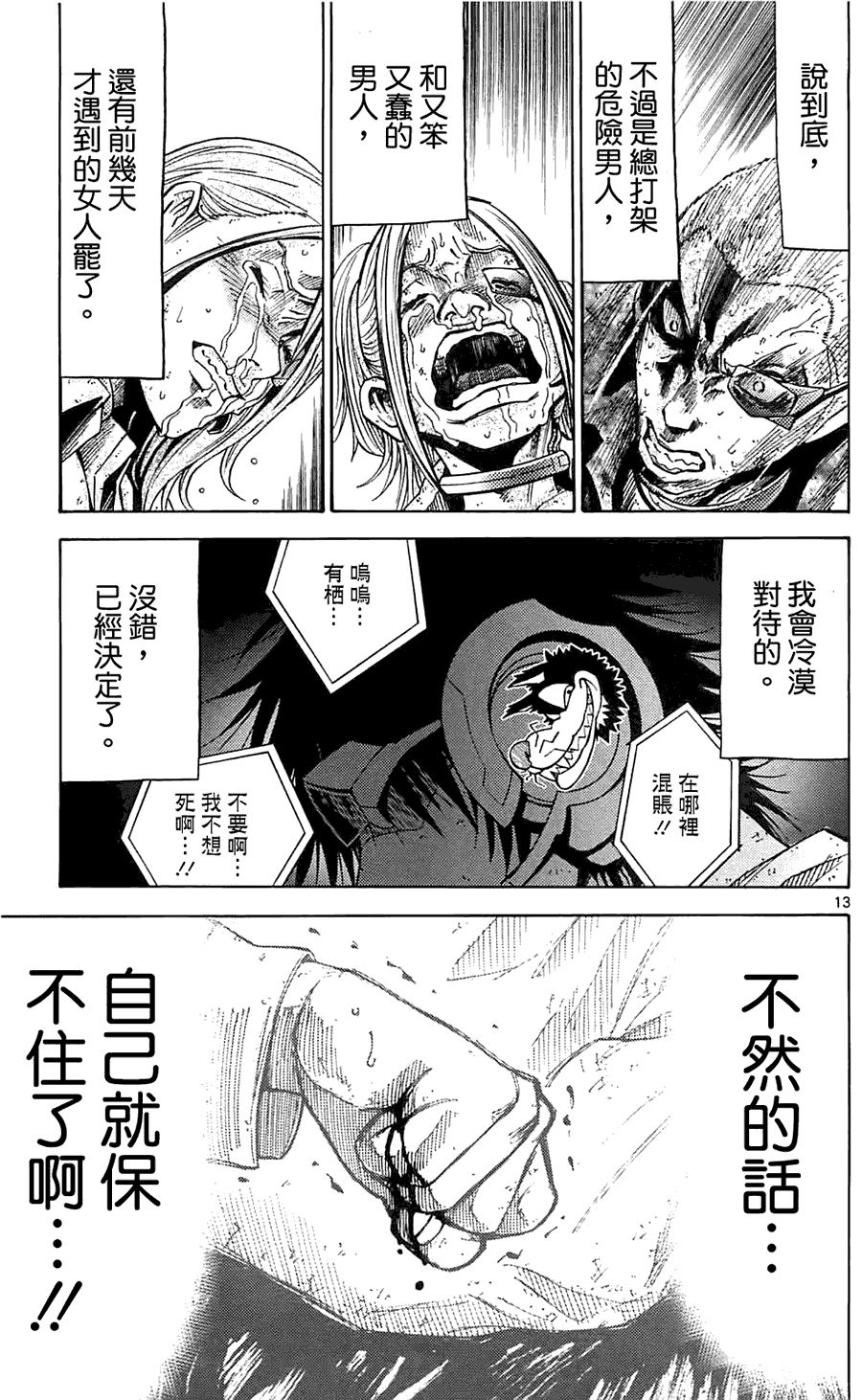 第13页