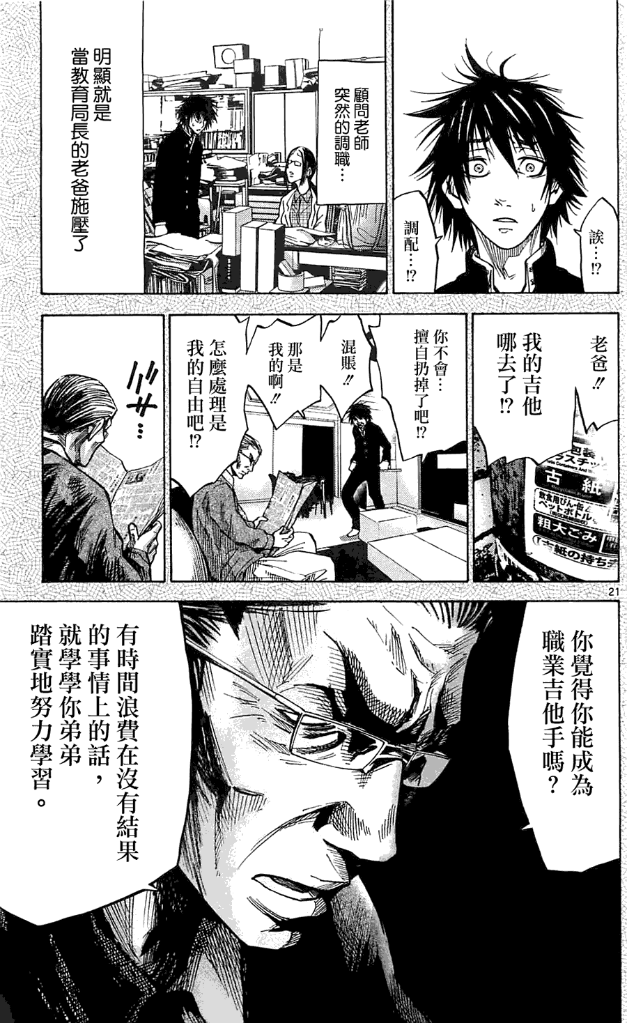 第21页