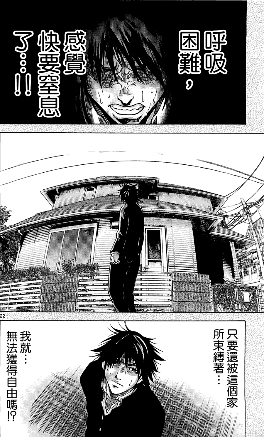第22页