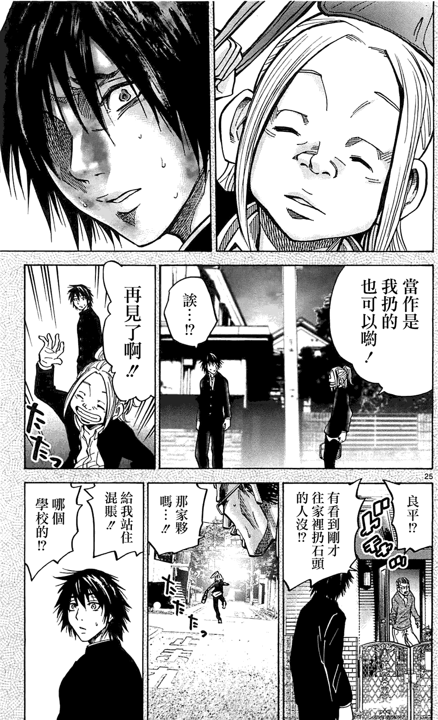 第25页