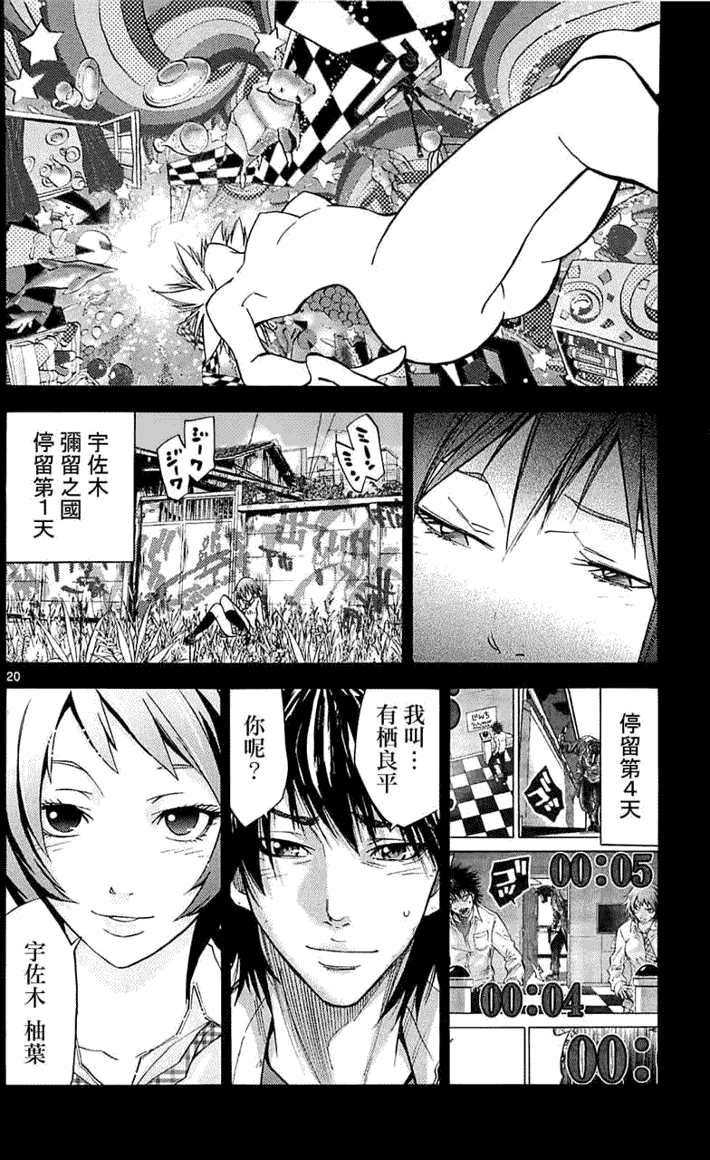 第20页