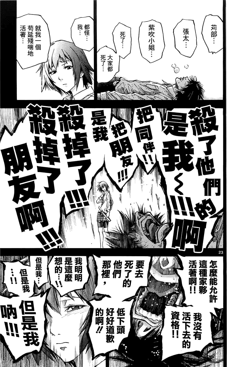 第23页