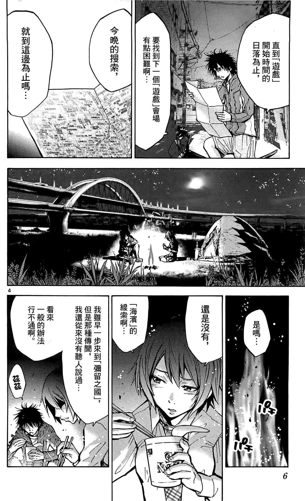 第4页