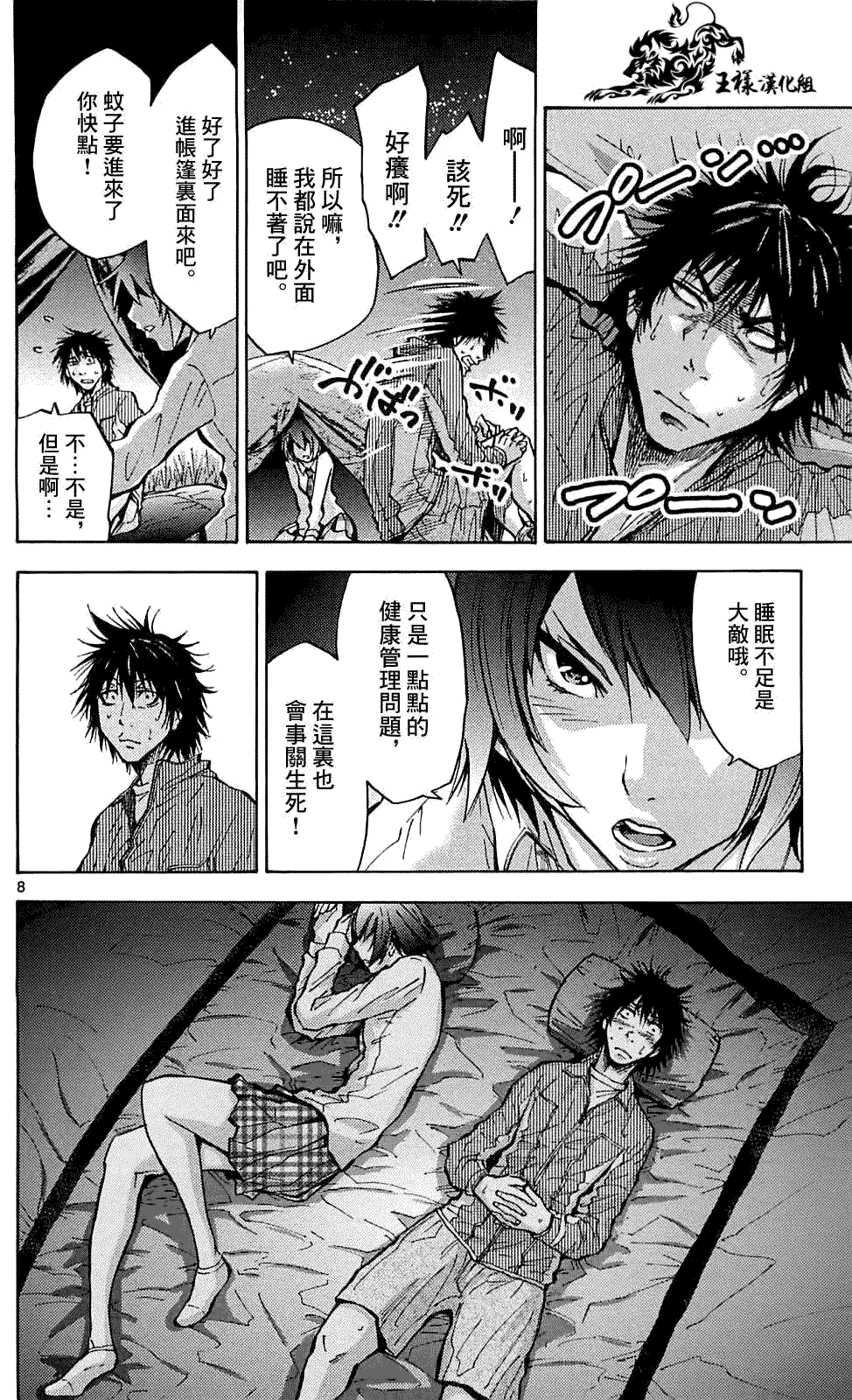 第8页