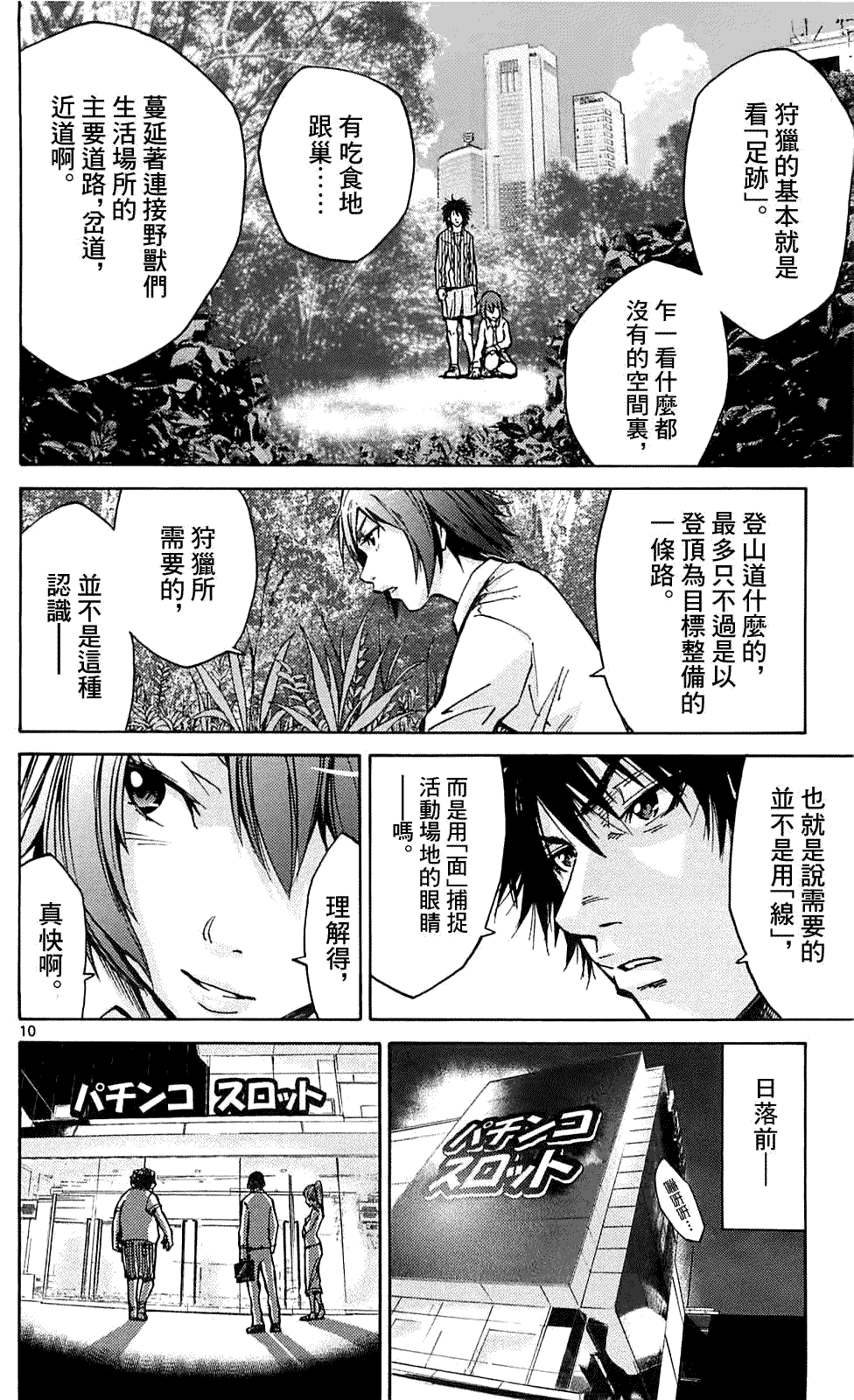 第10页