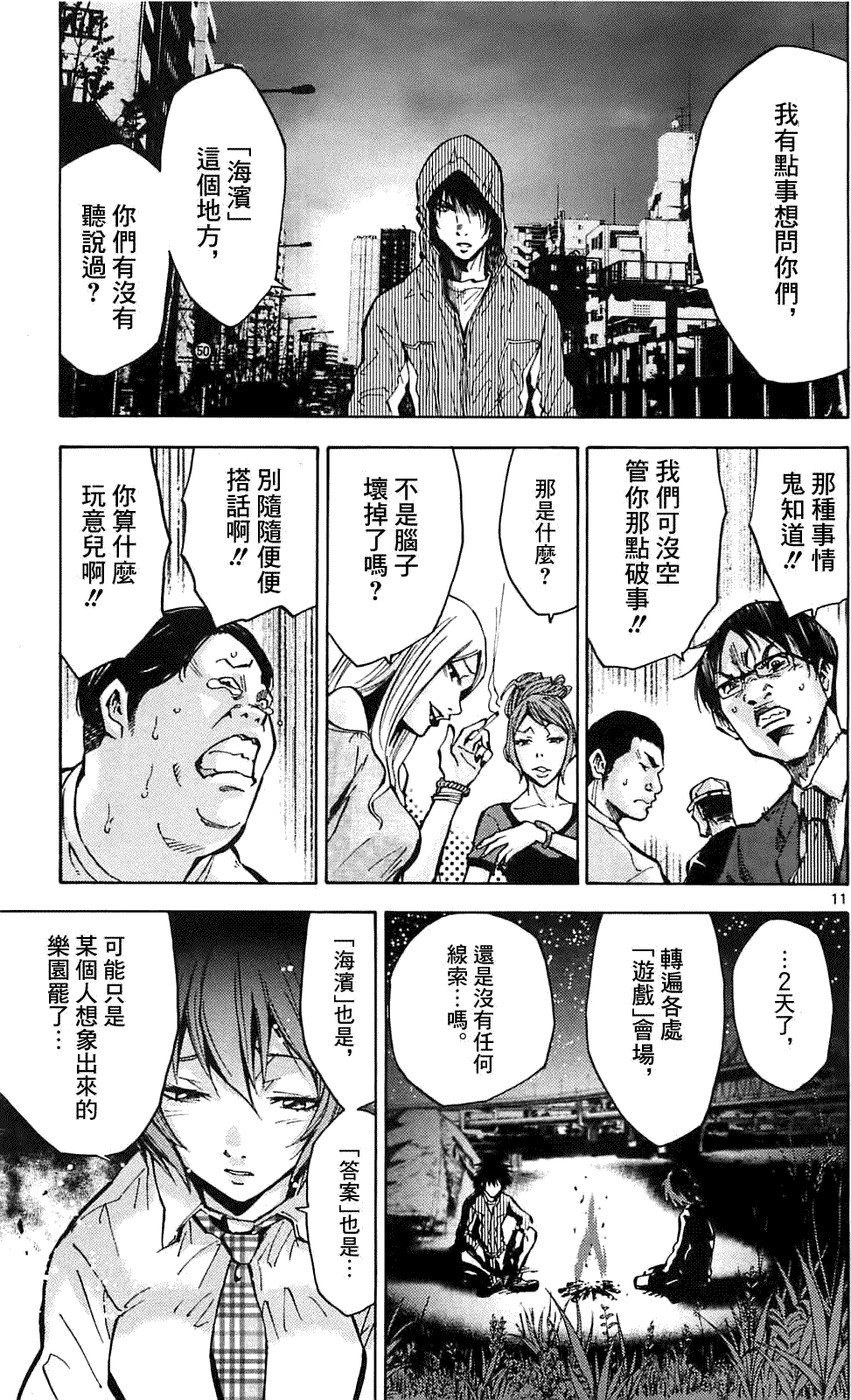第11页