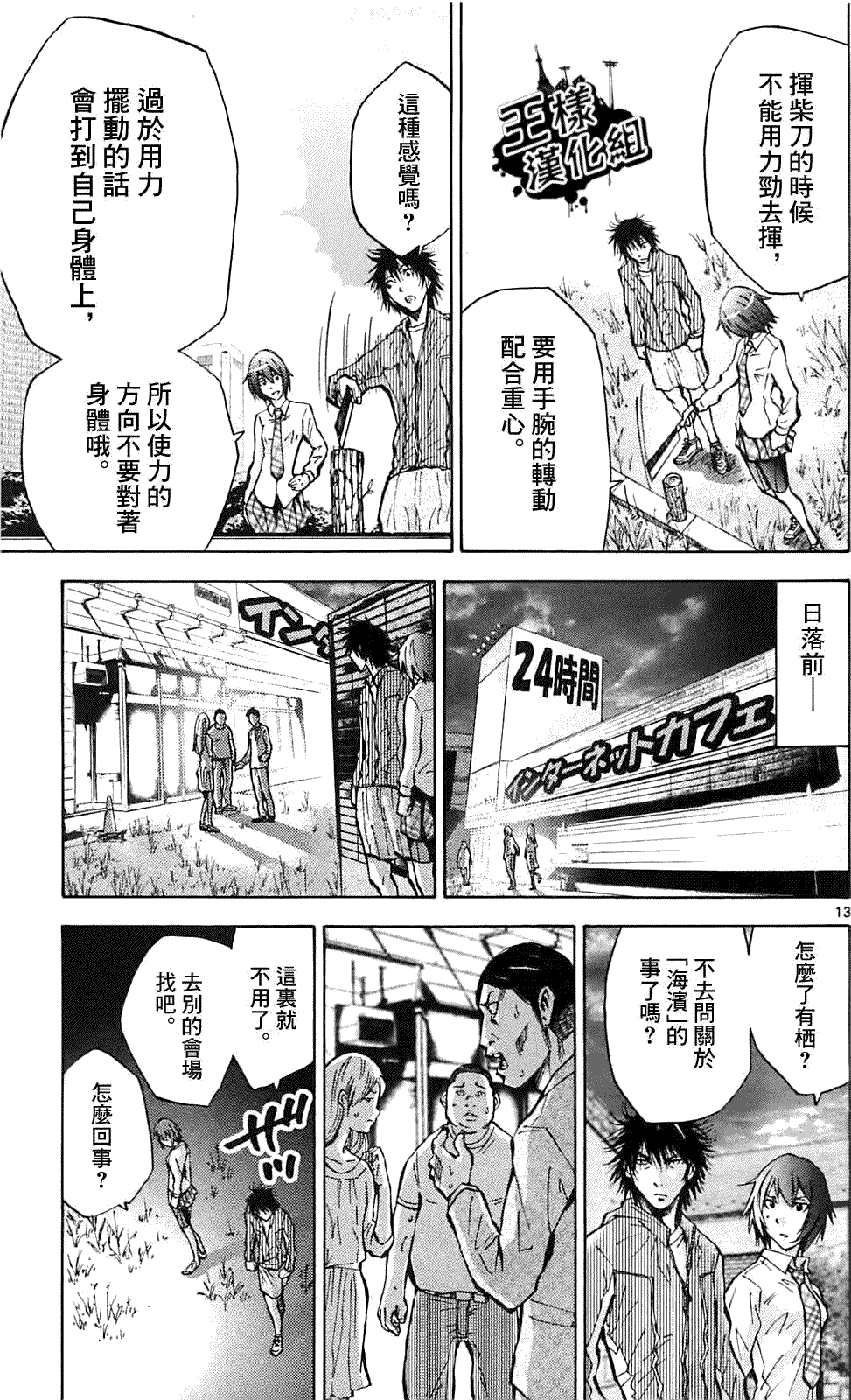 第13页
