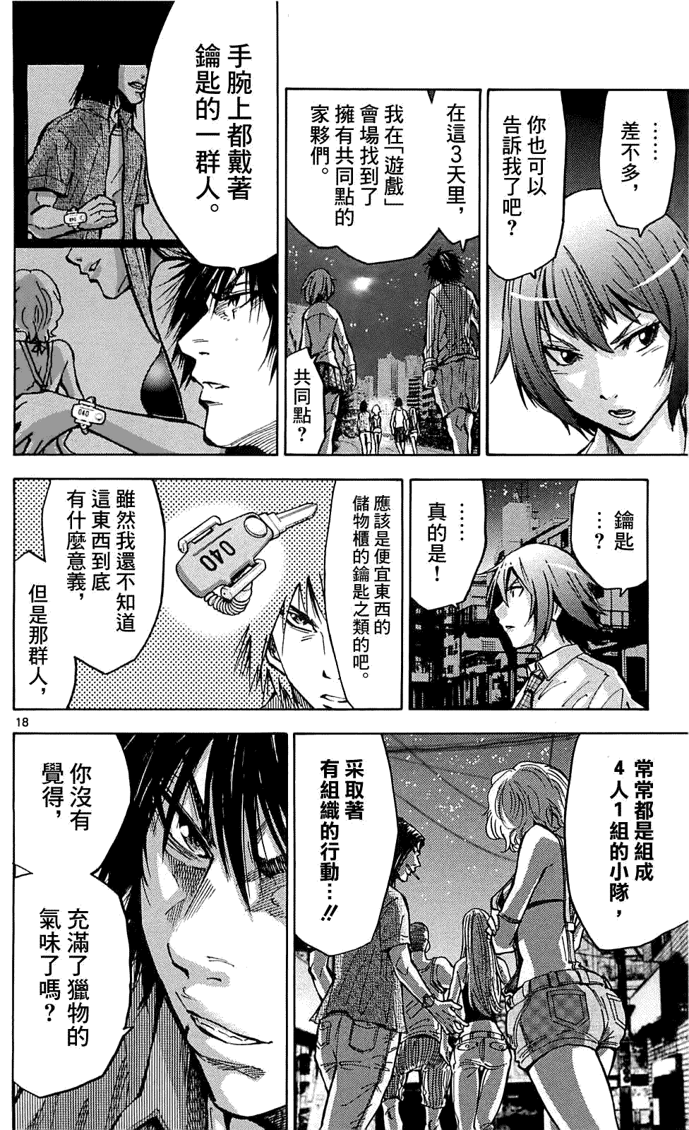 第18页