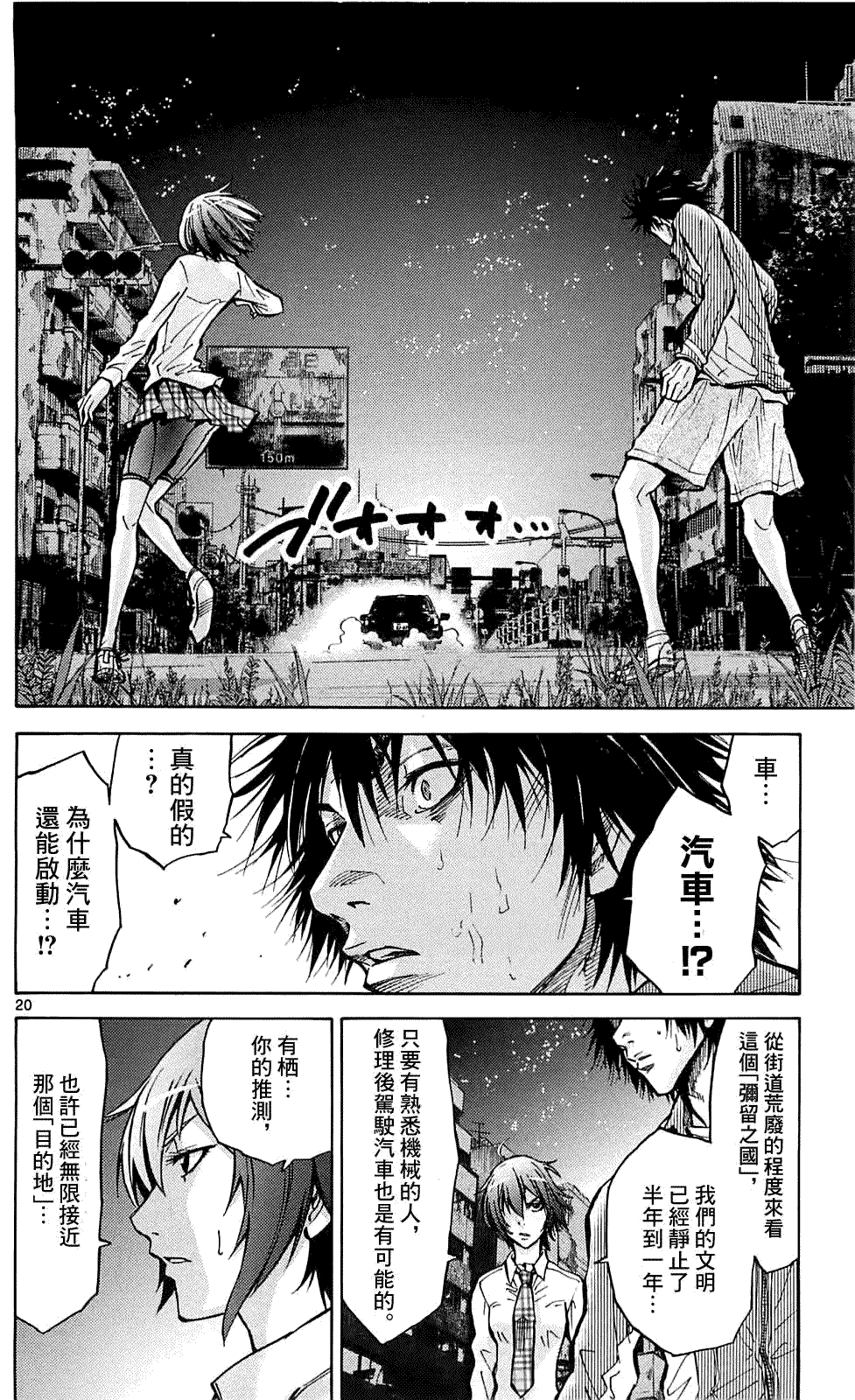 第20页