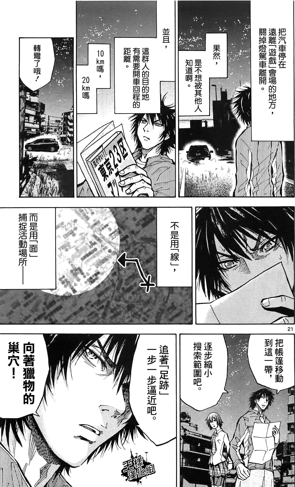 第21页