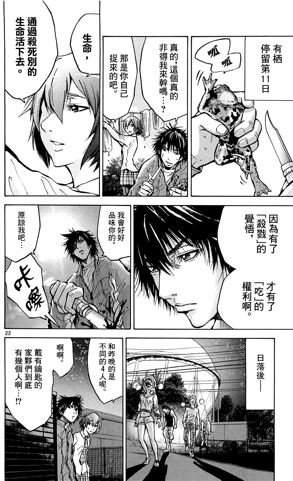 第22页