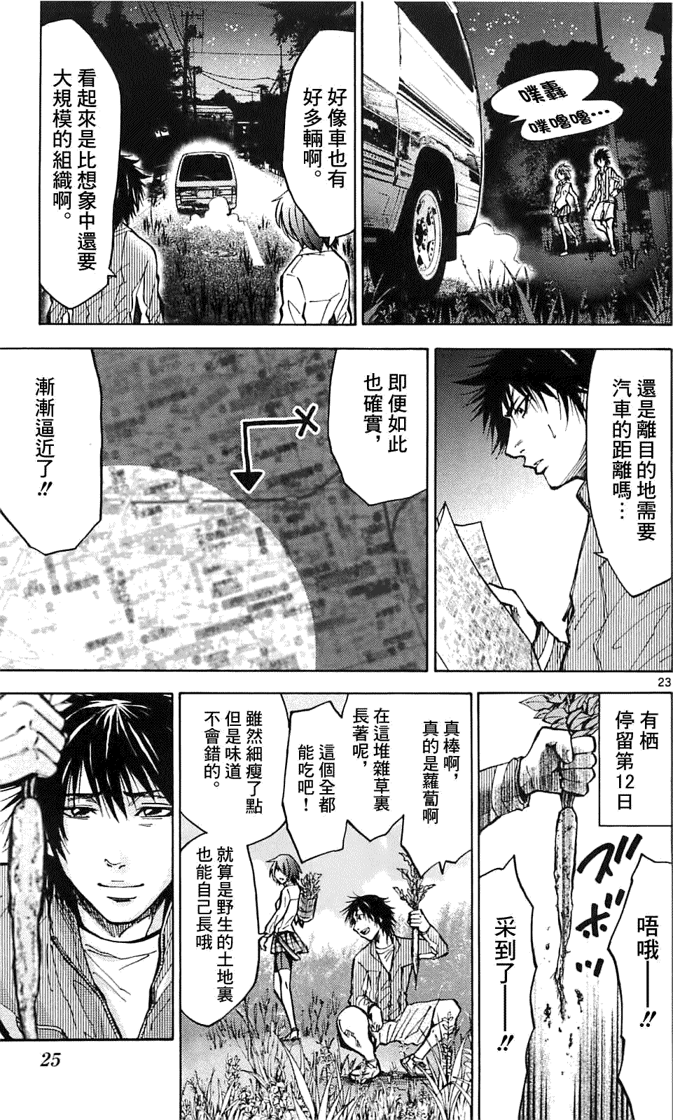 第23页