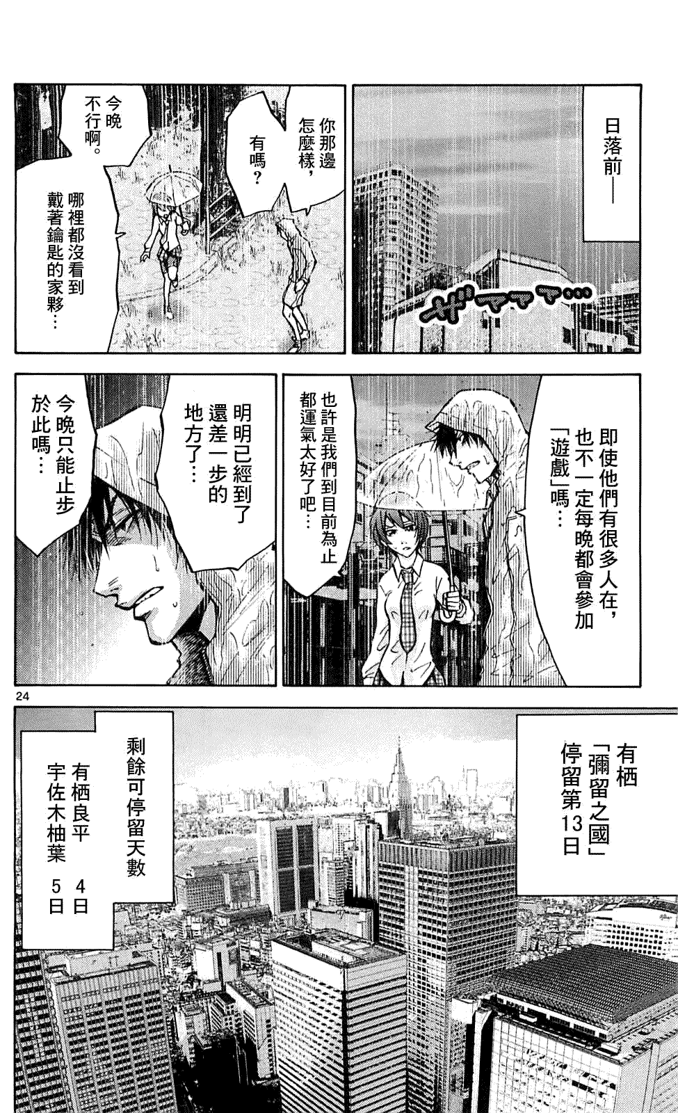 第24页