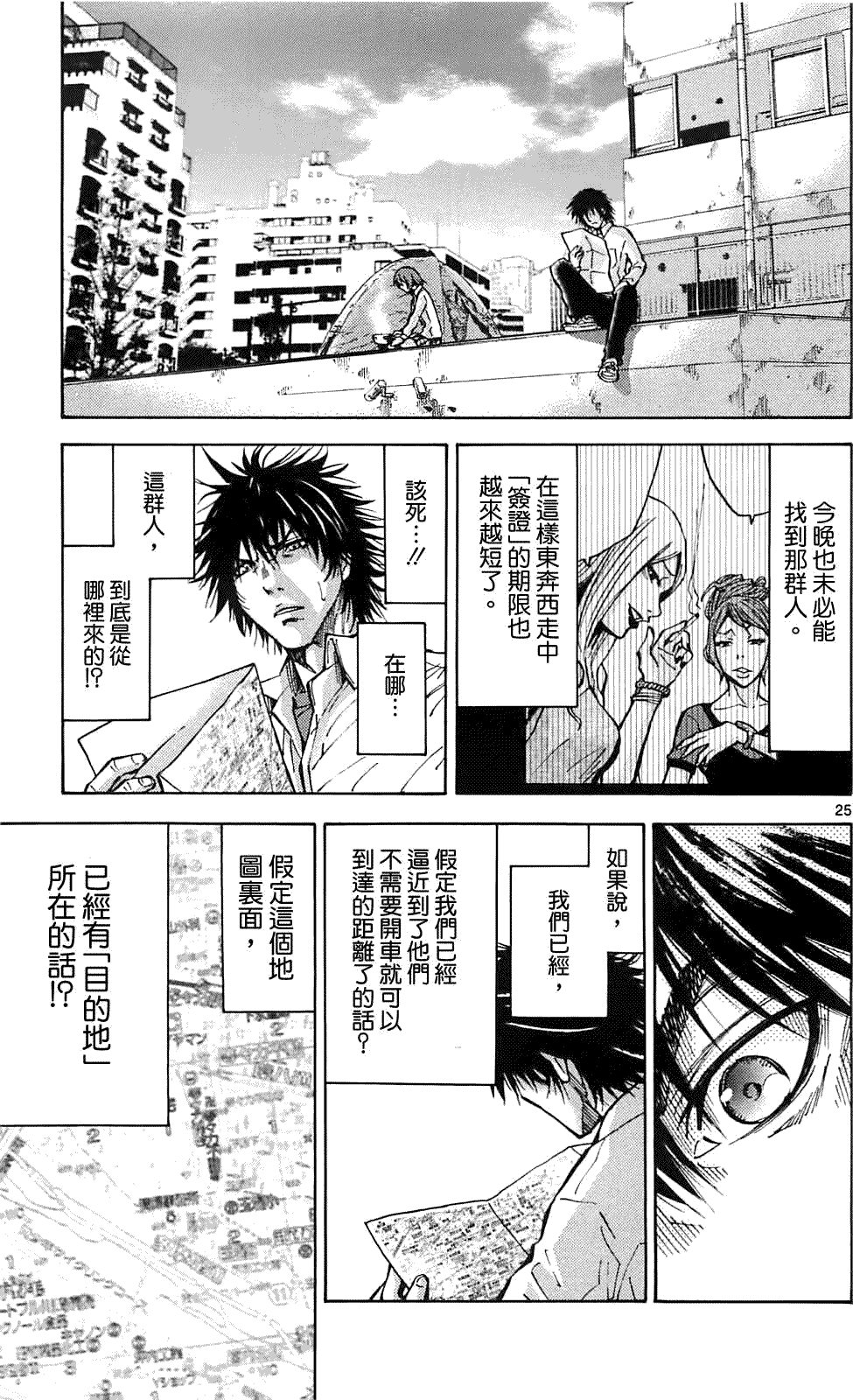 第25页