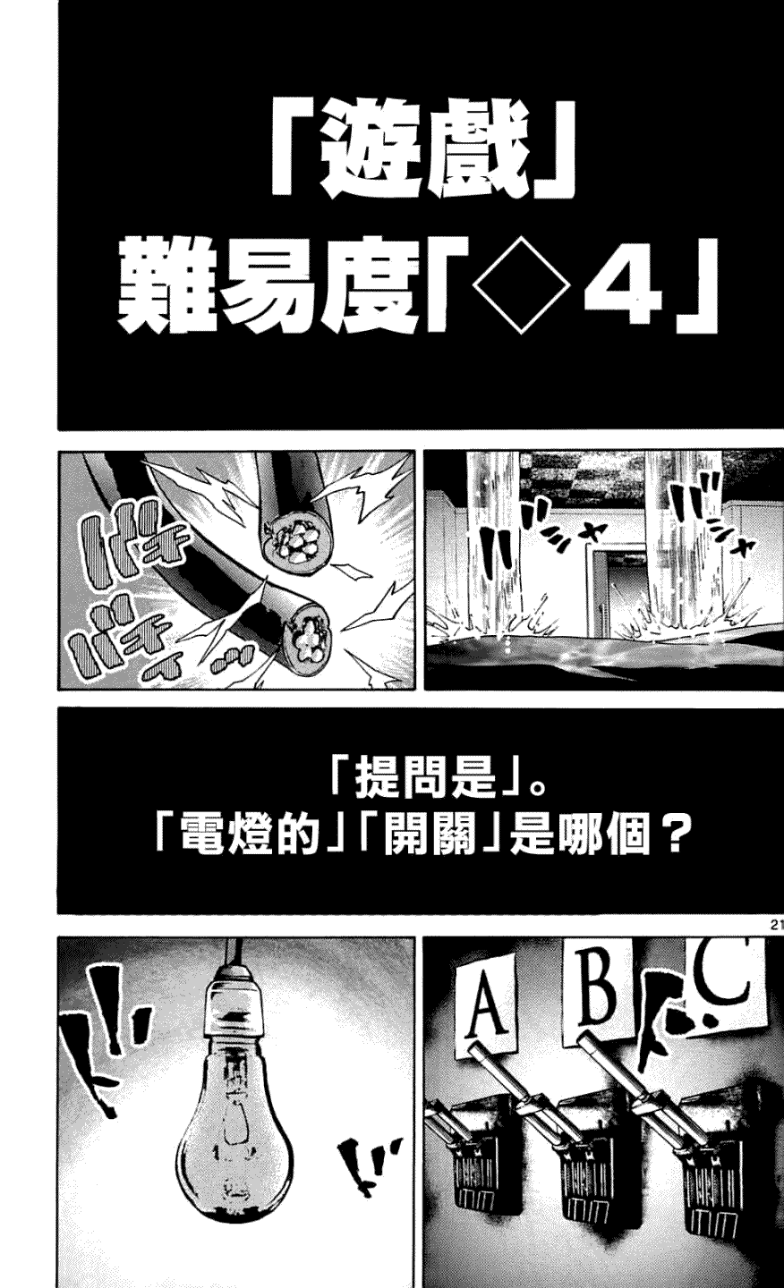 第21页