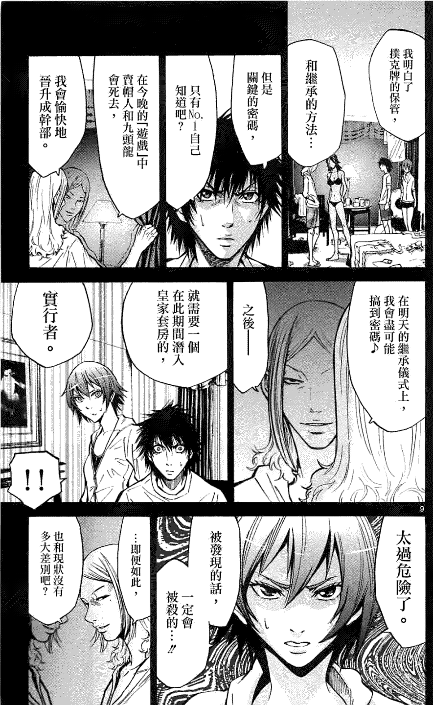 第9页