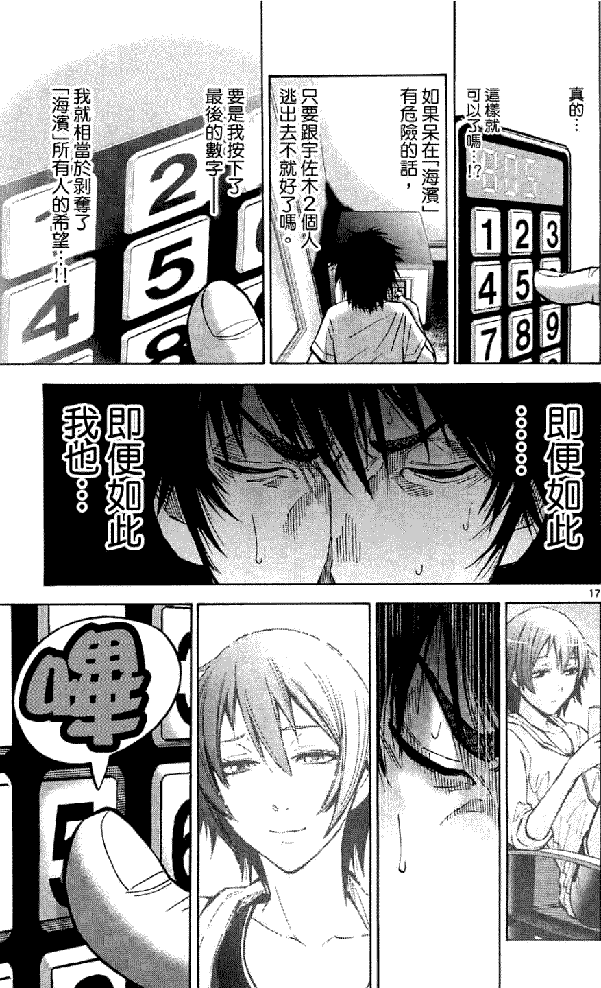 第17页