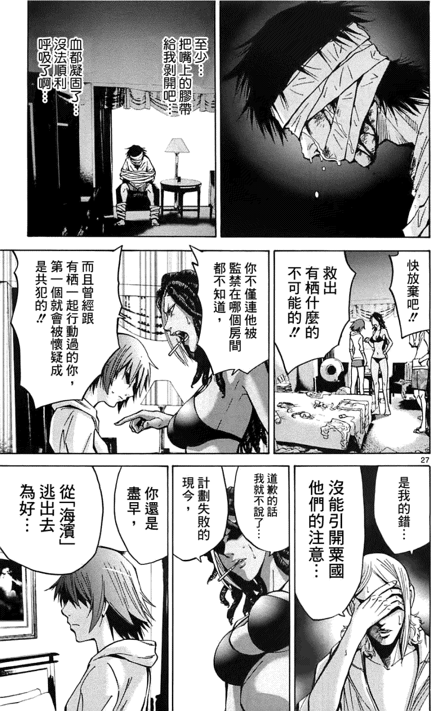 第27页
