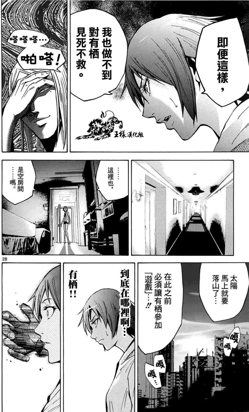 第28页