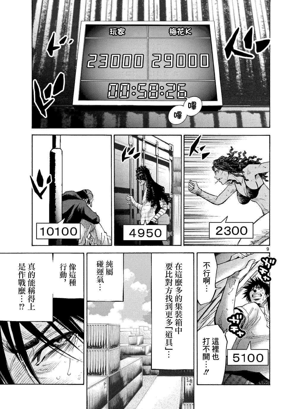 第9页
