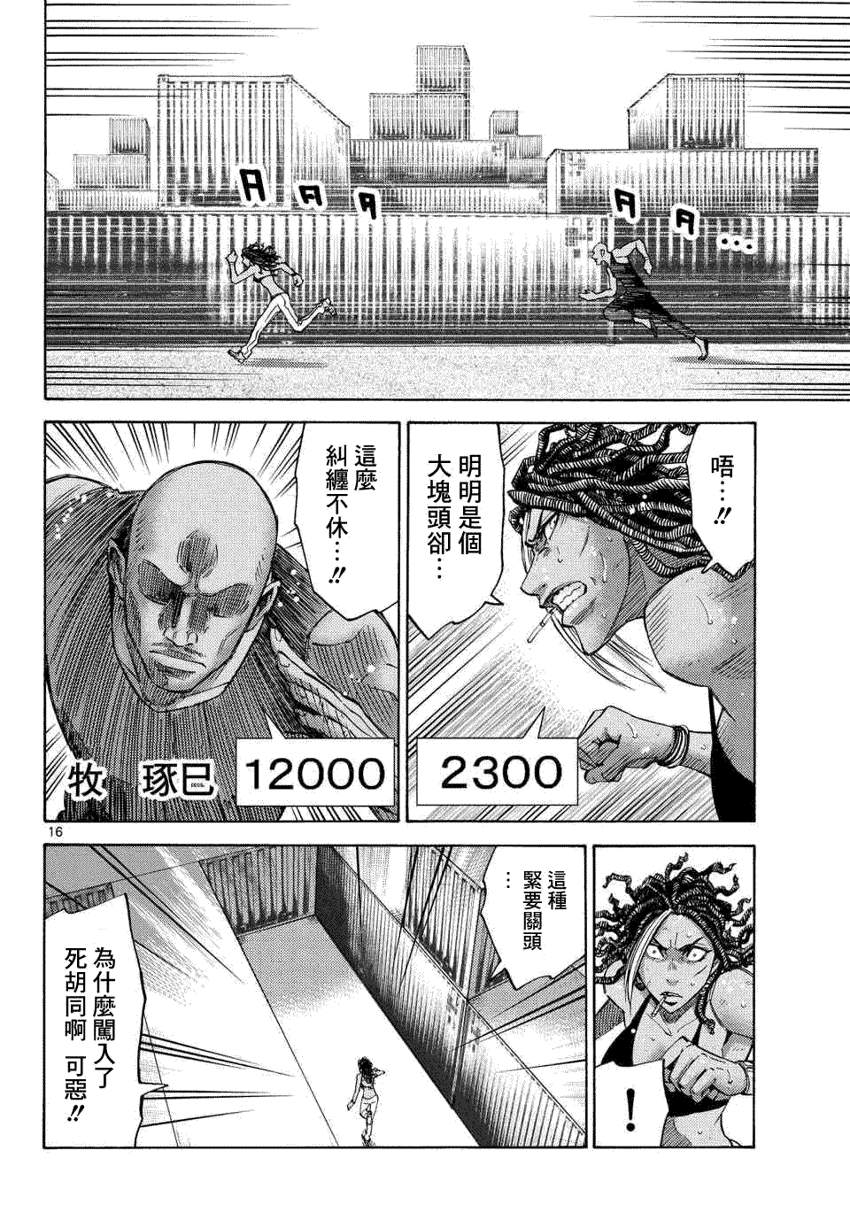 第16页