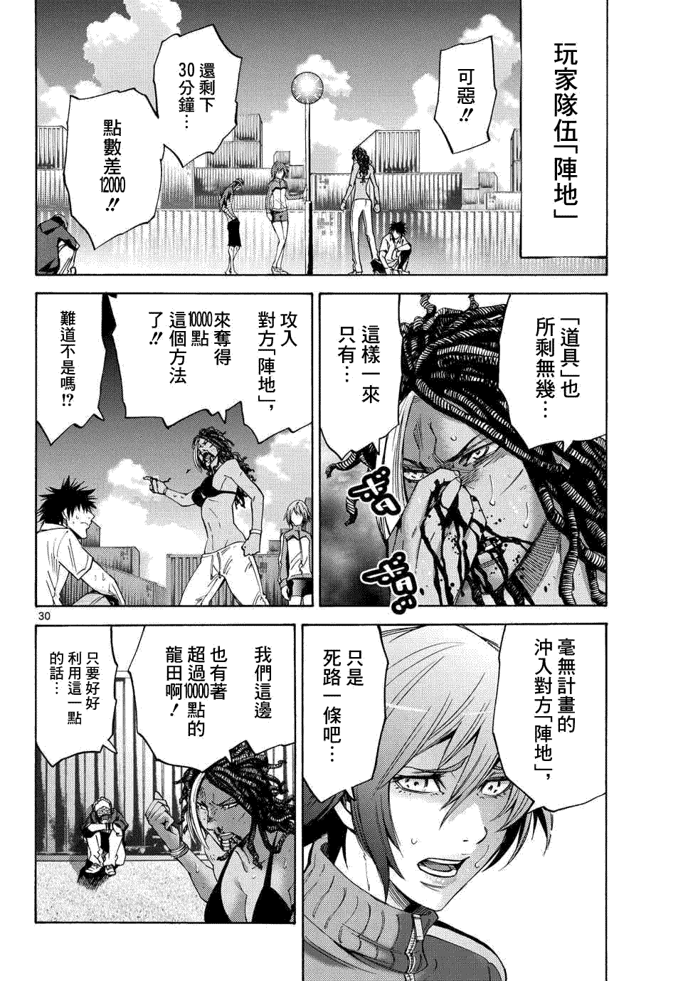 第30页