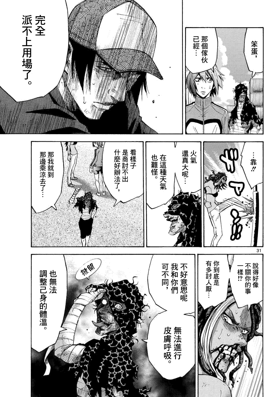 第31页