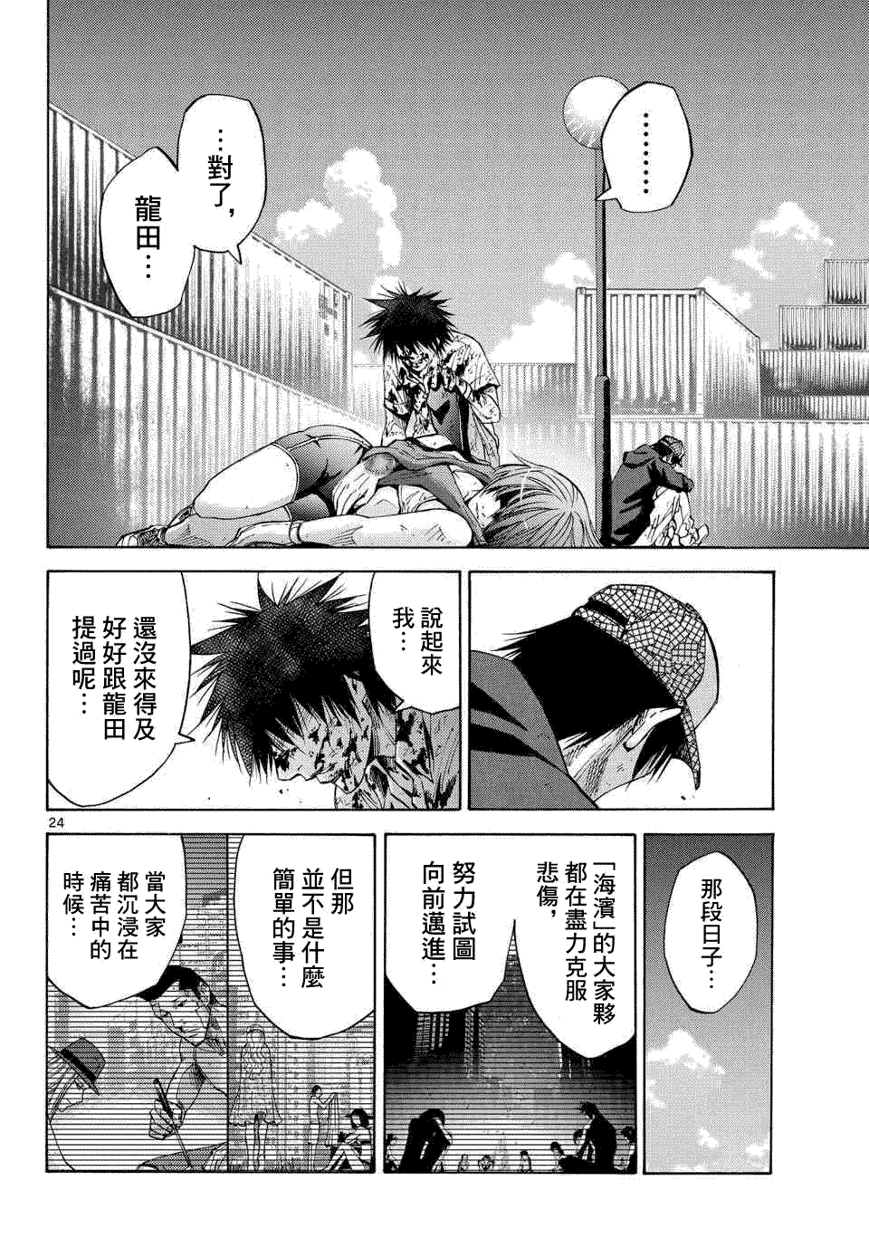 第23页