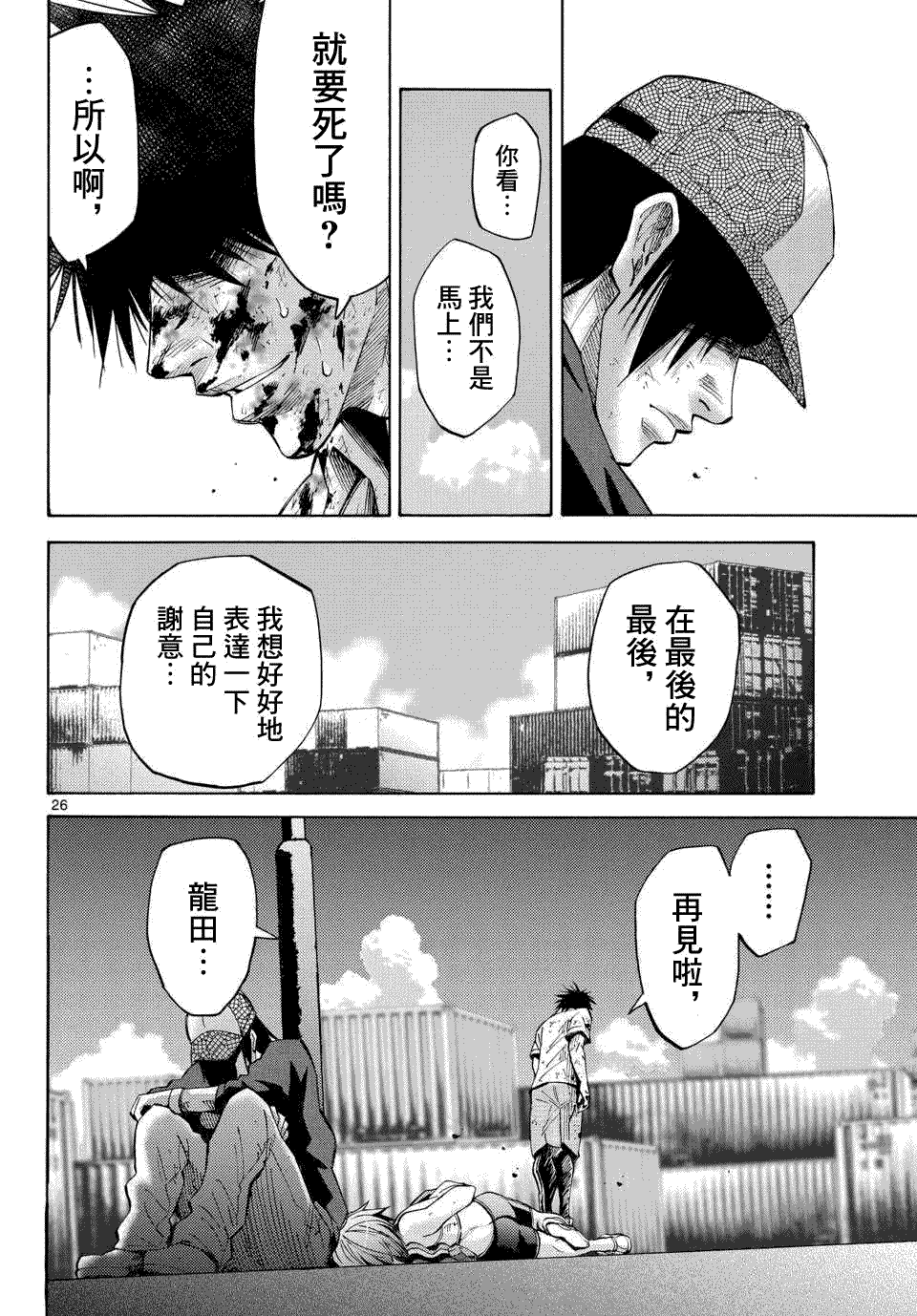 第25页