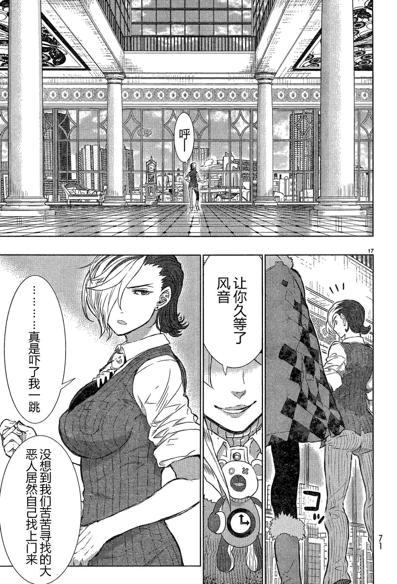 第17页