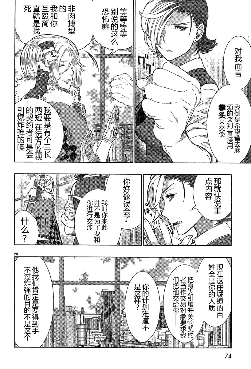 第20页