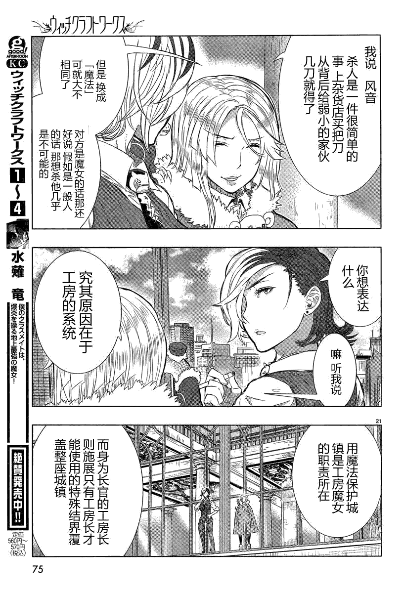 第21页