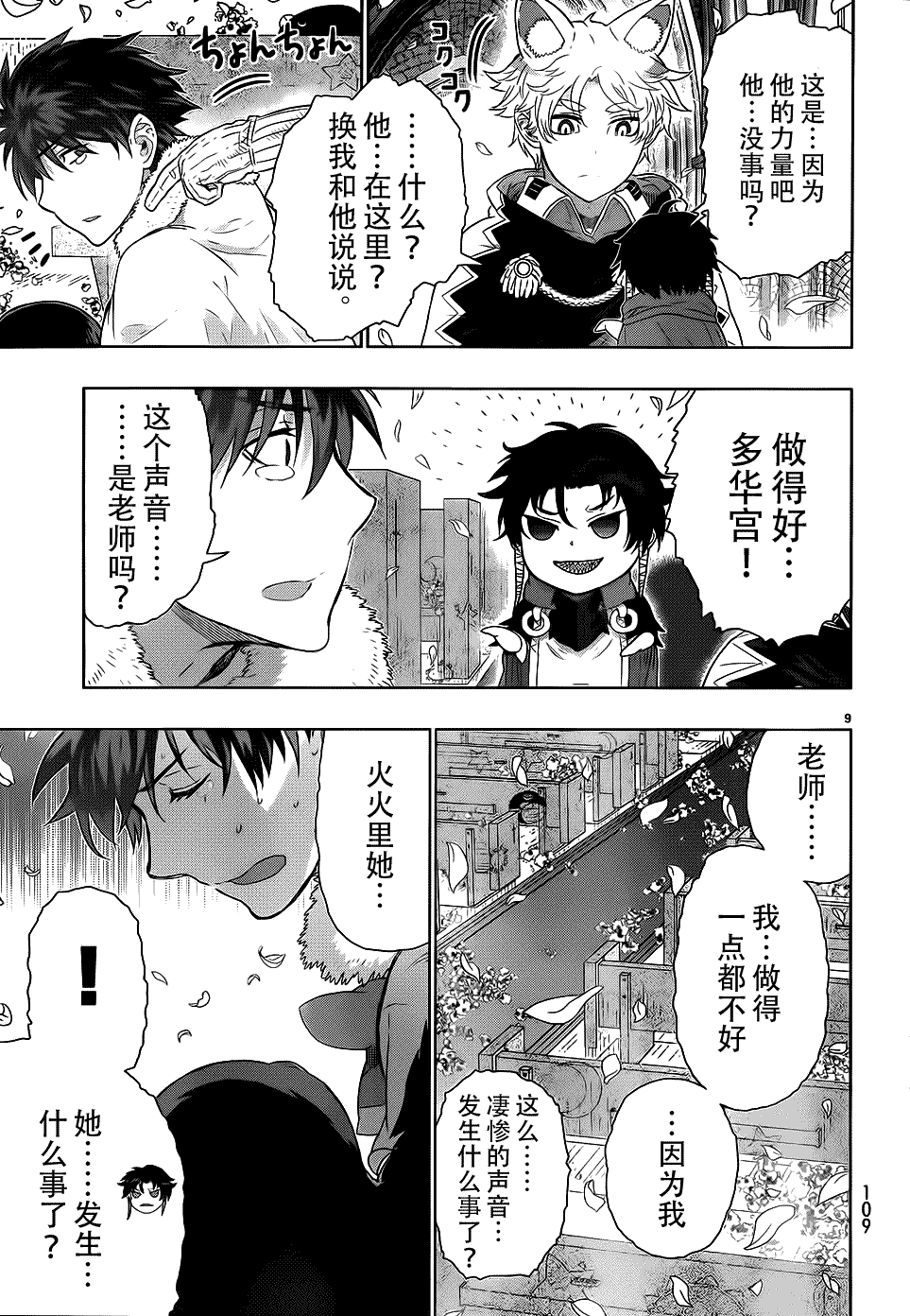 第9页