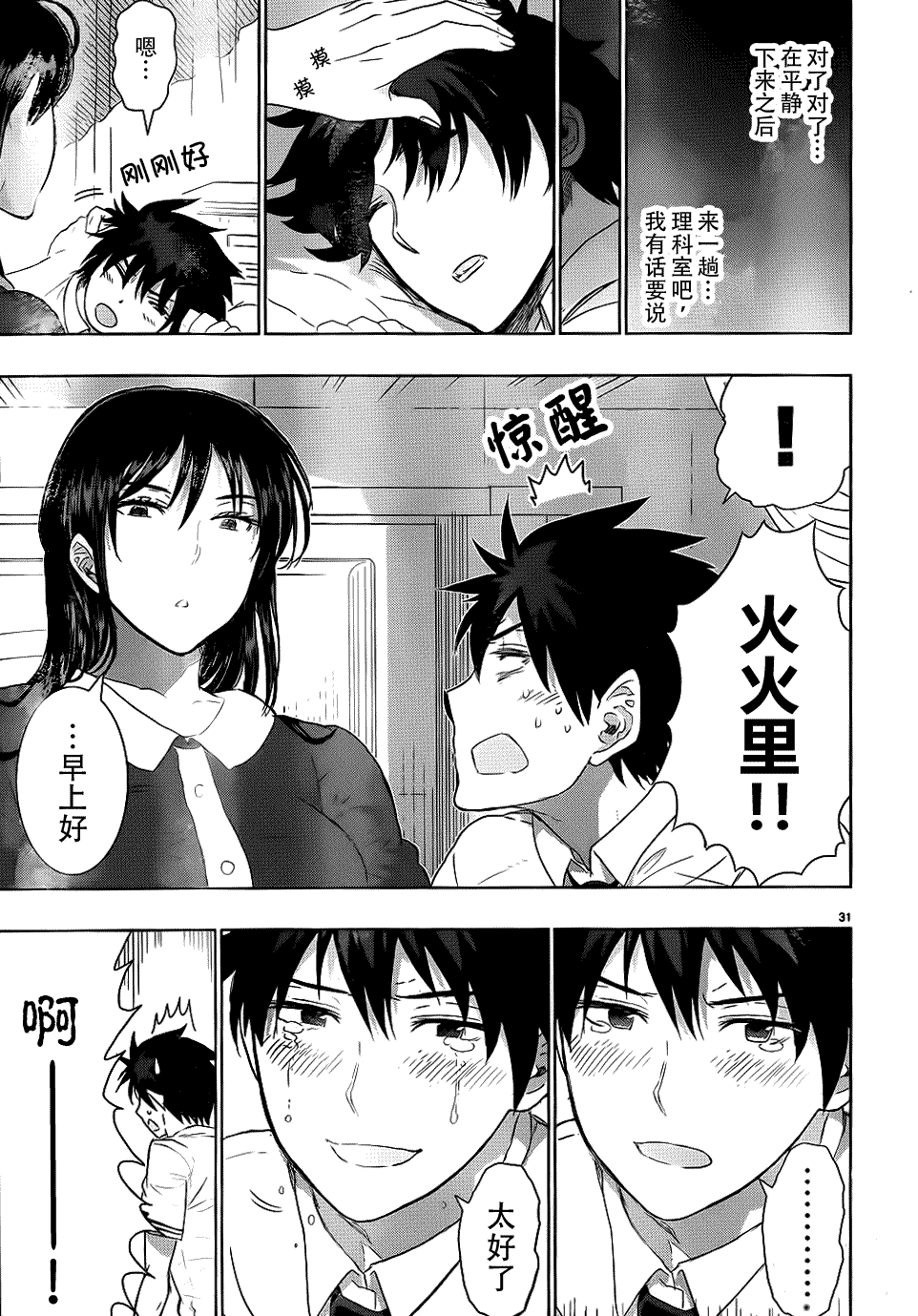 第29页