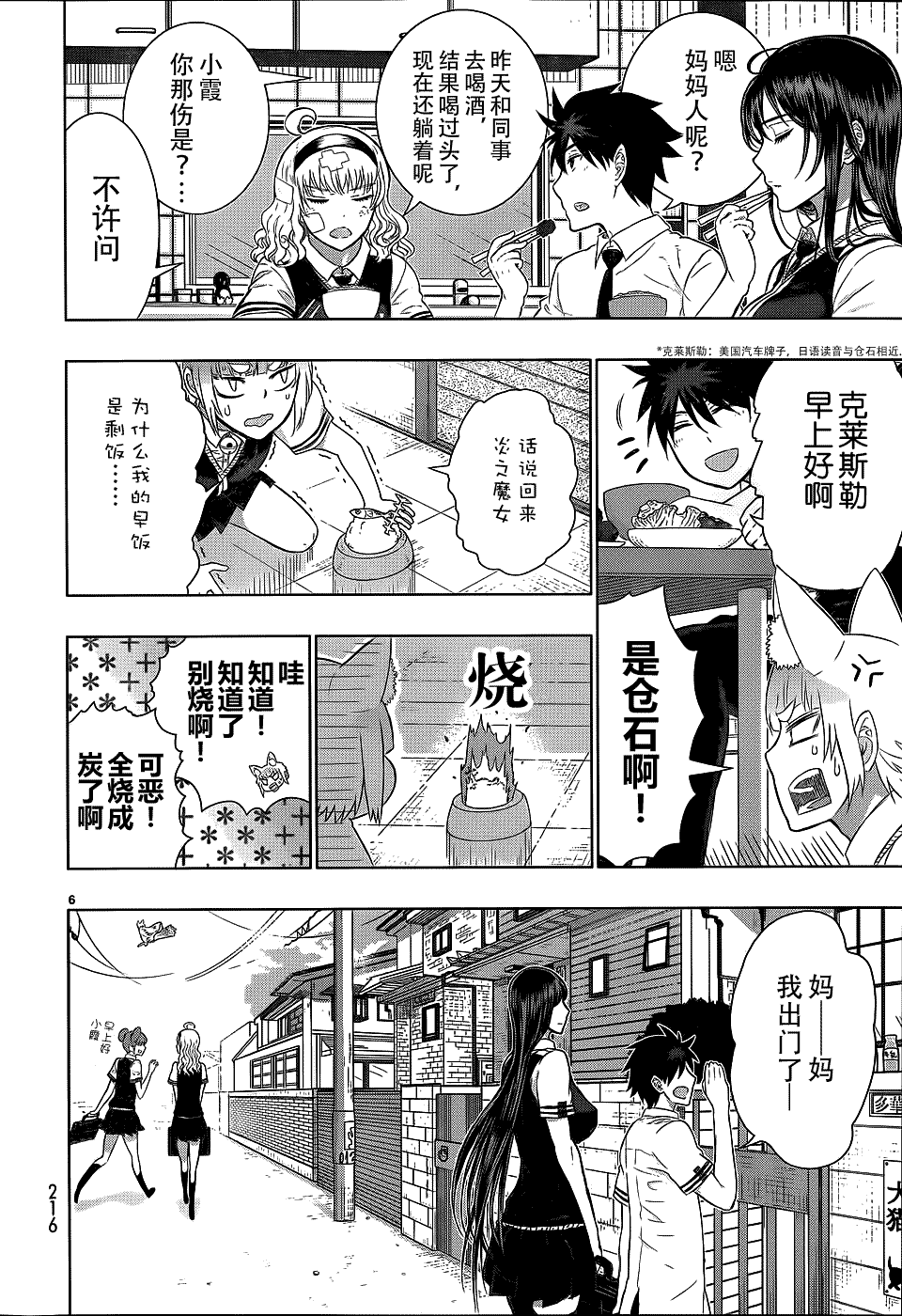 第6页