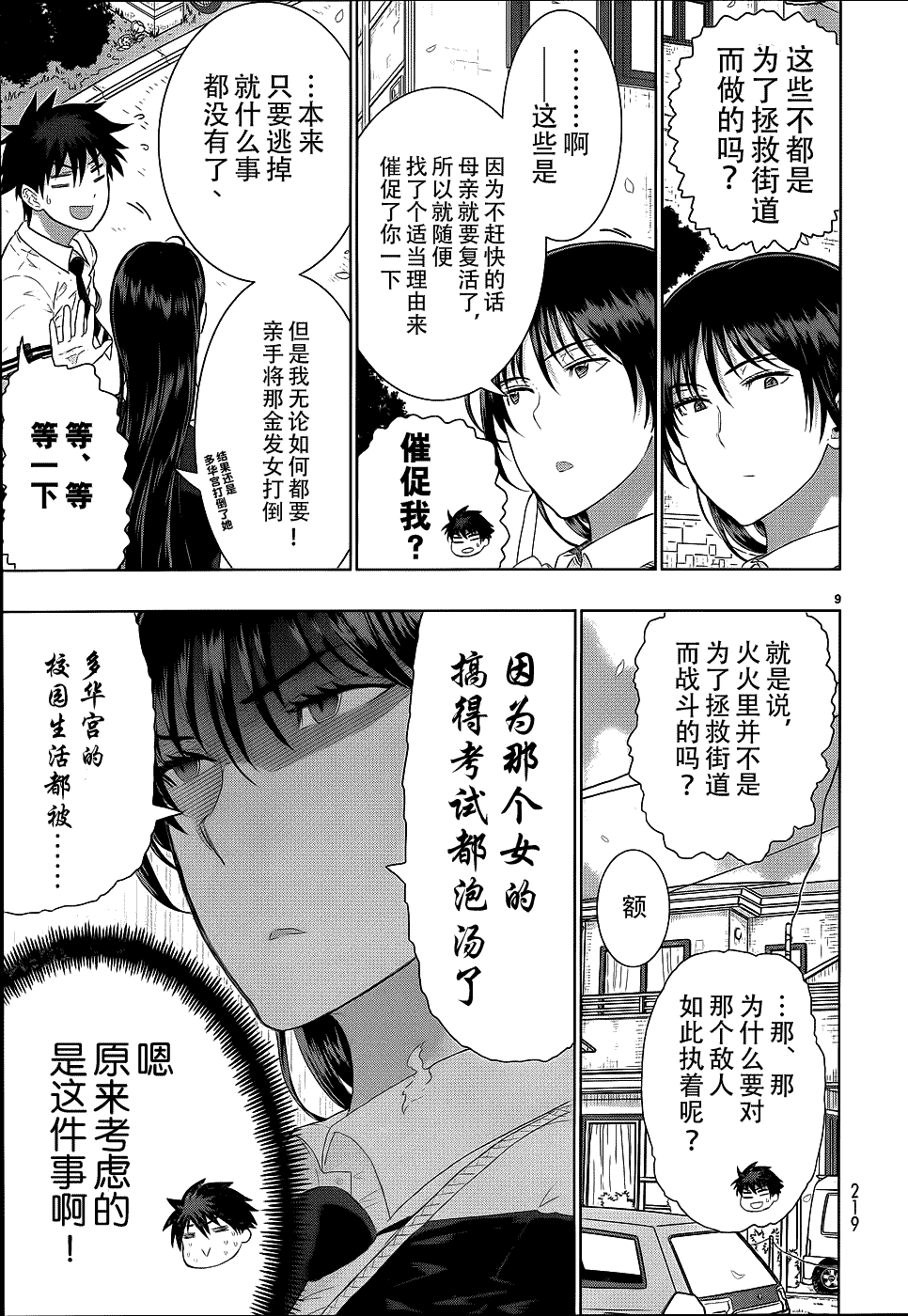 第9页