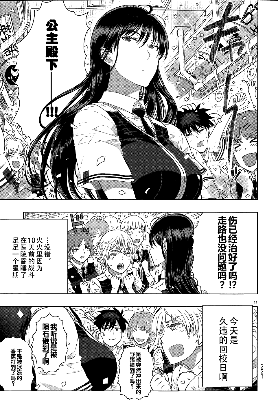 第11页