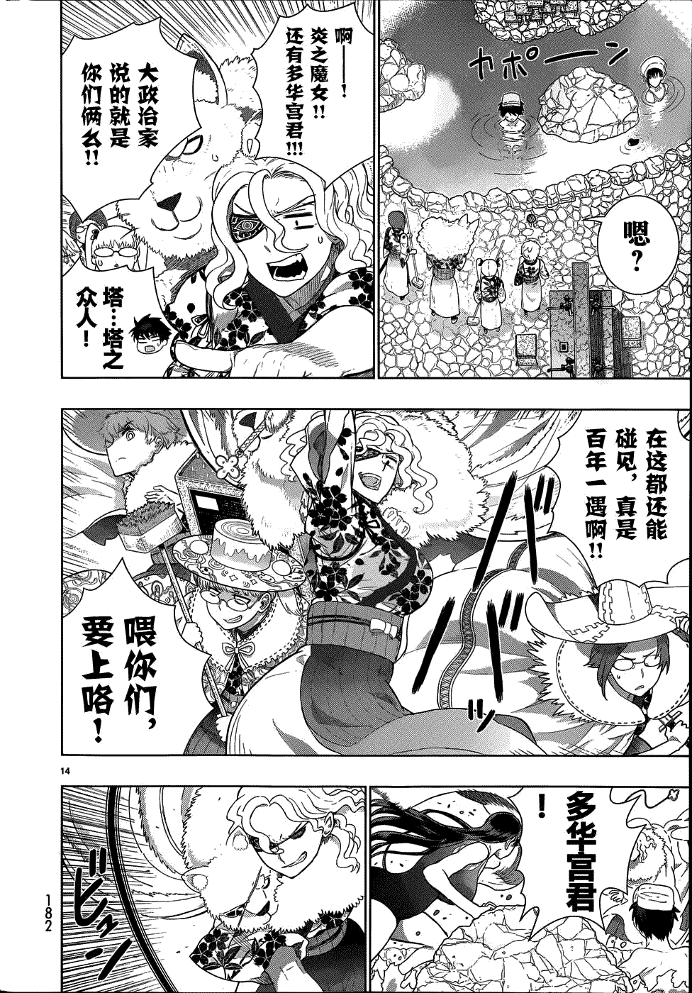 第13页
