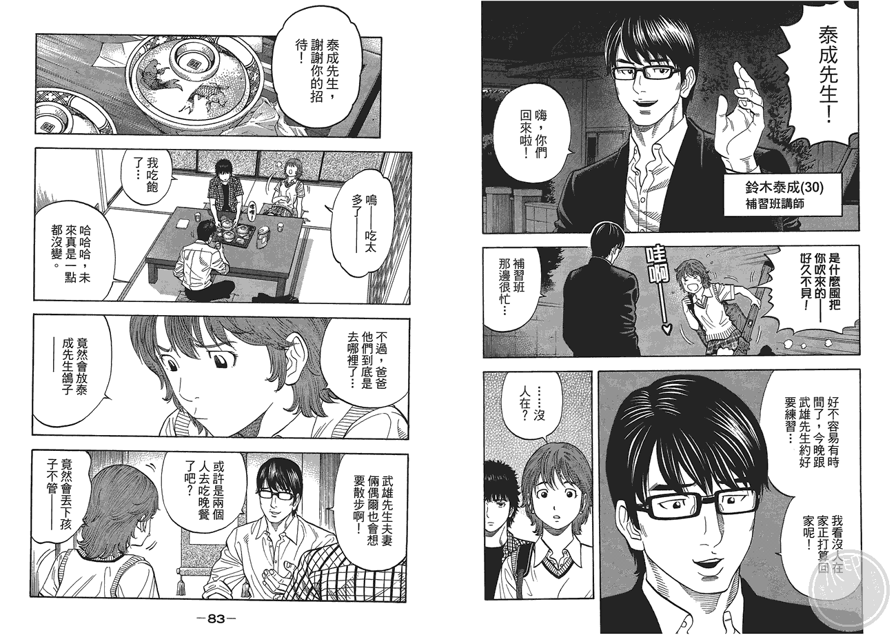 第42页