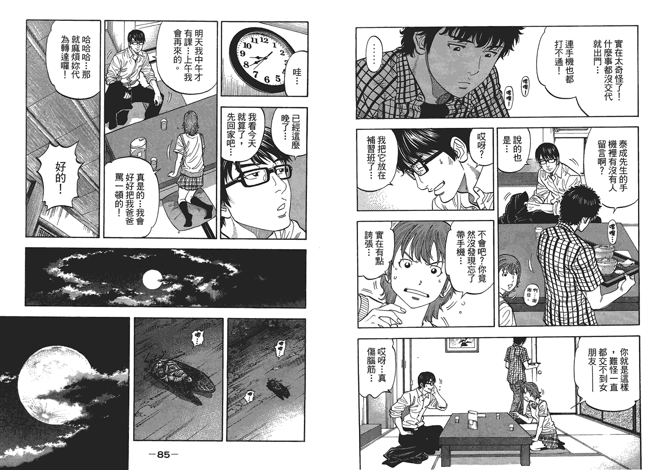 第43页